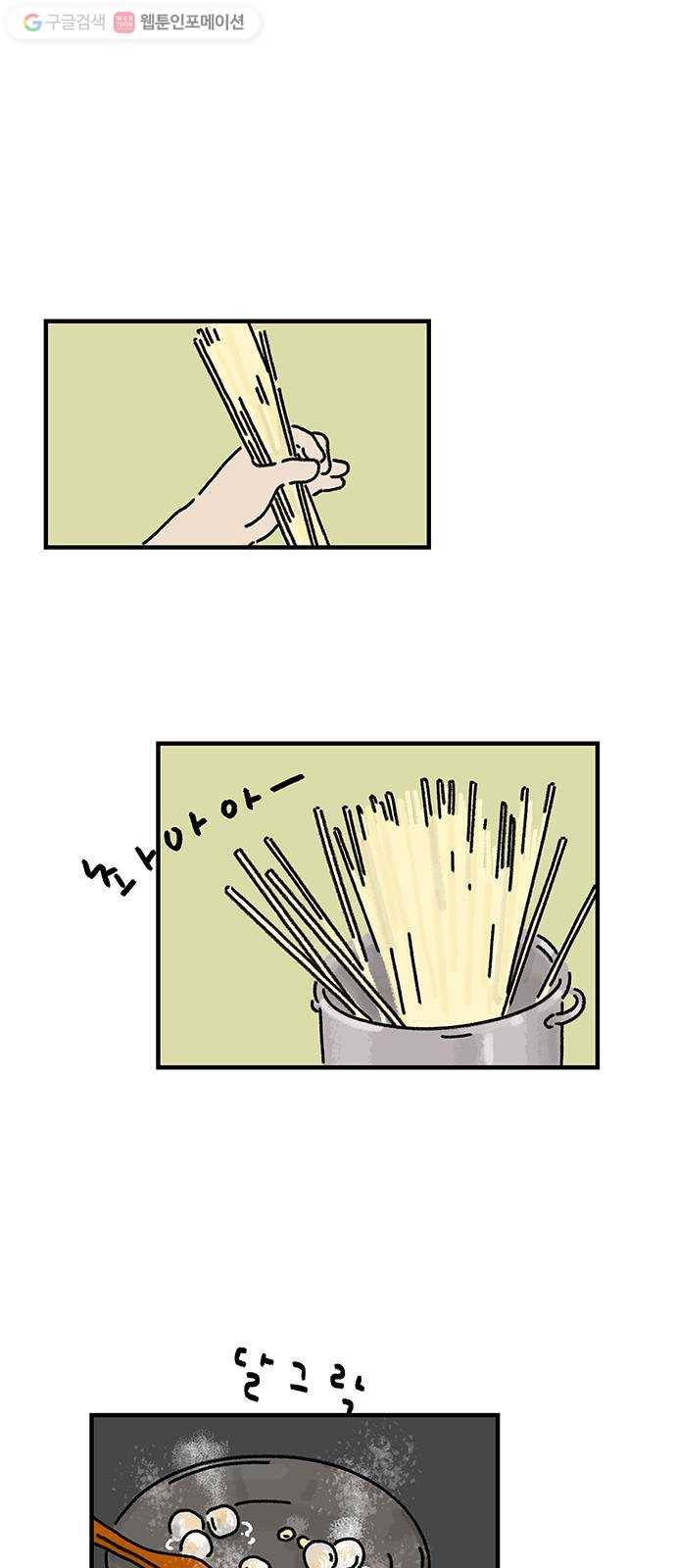 드로잉 레시피 27화 방문자 1
