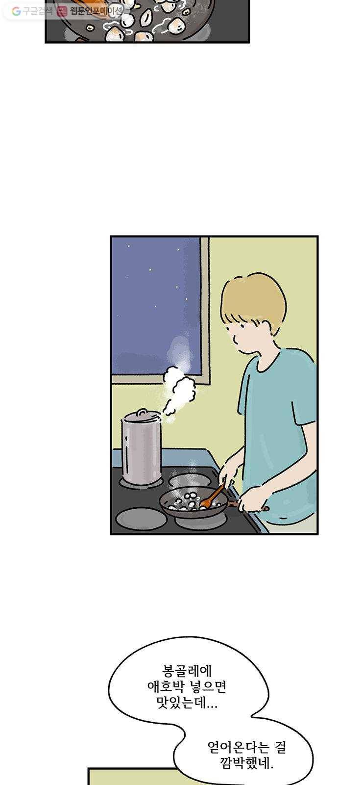 드로잉 레시피 27화 방문자 2