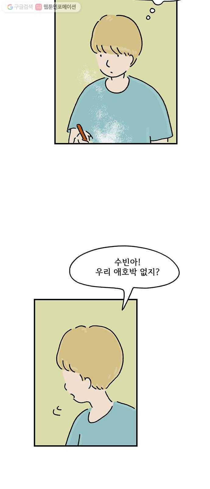 드로잉 레시피 27화 방문자 3