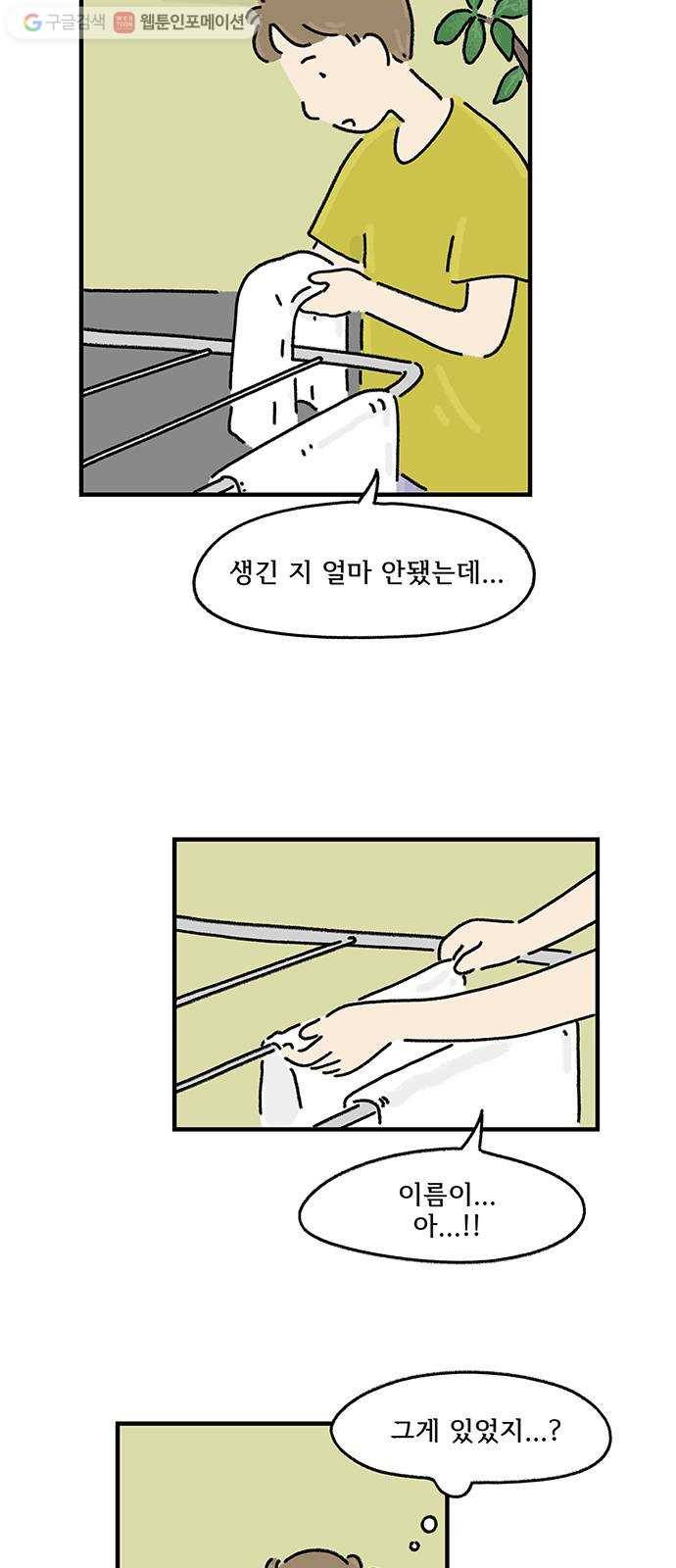 드로잉 레시피 27화 방문자 5