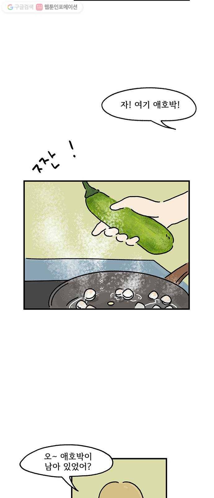 드로잉 레시피 27화 방문자 7