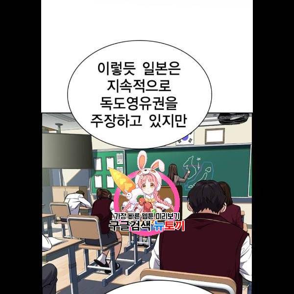 참교육 24화 1