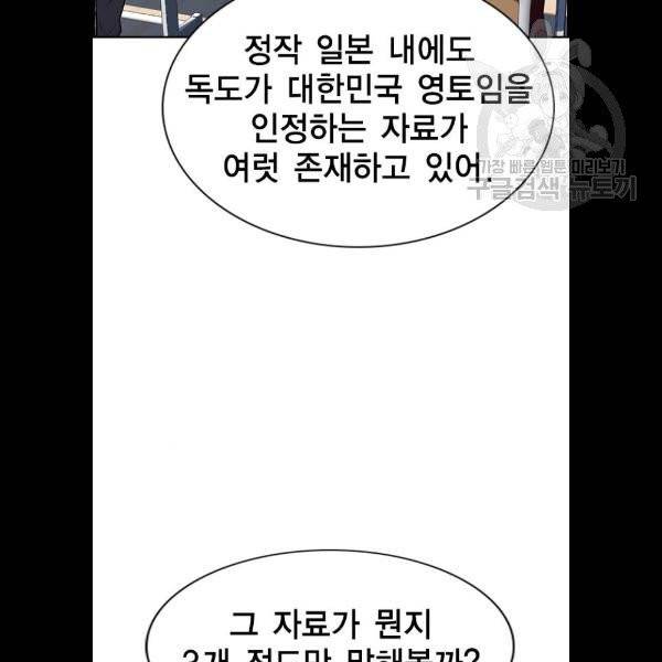 참교육 24화 2