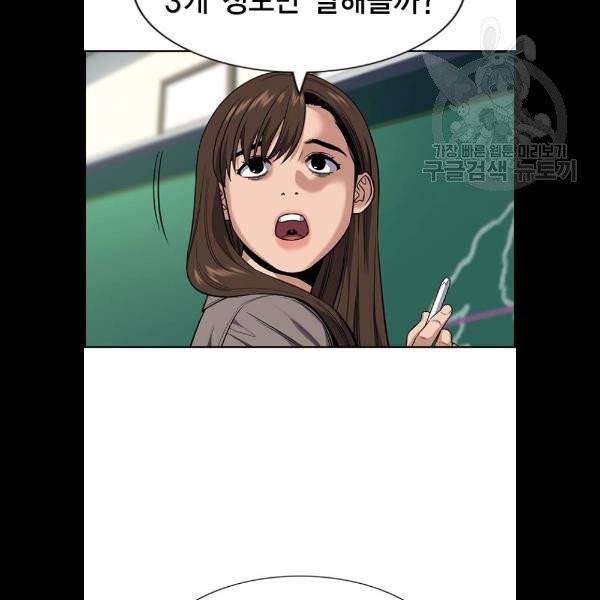 참교육 24화 3