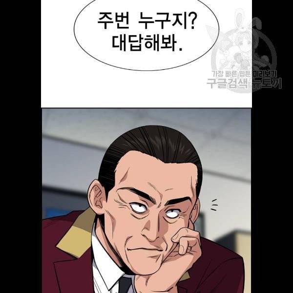 참교육 24화 4