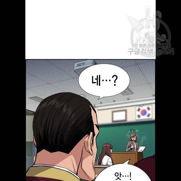 참교육 24화 6