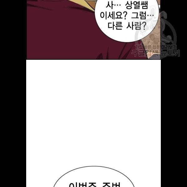 참교육 24화 7