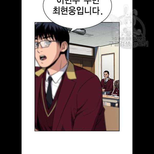 참교육 24화 8
