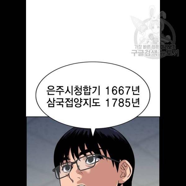 참교육 24화 9