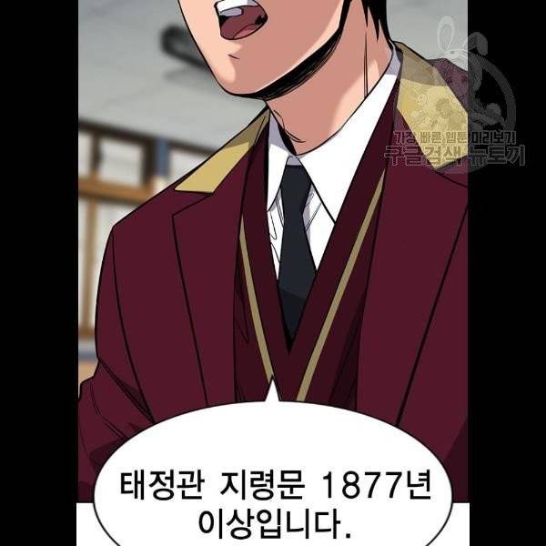 참교육 24화 10