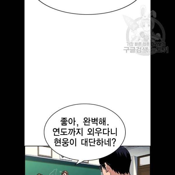 참교육 24화 11