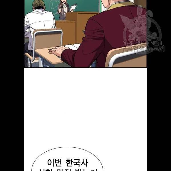 참교육 24화 12