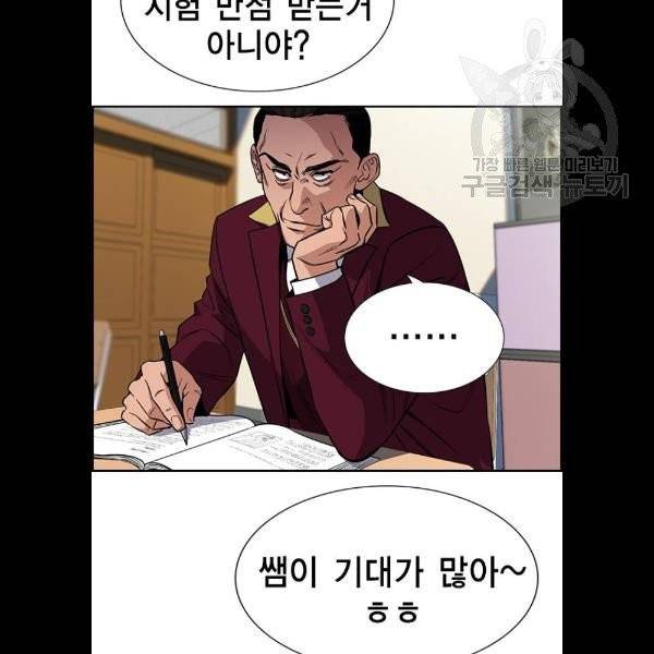 참교육 24화 13