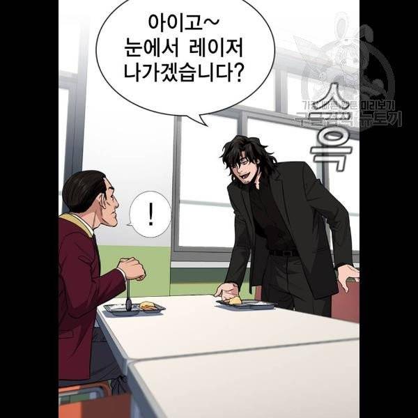 참교육 24화 22
