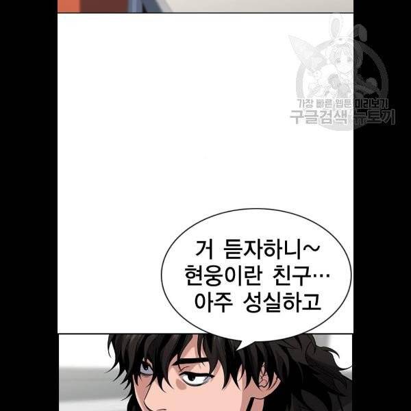 참교육 24화 23