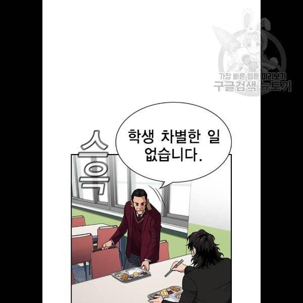 참교육 24화 27