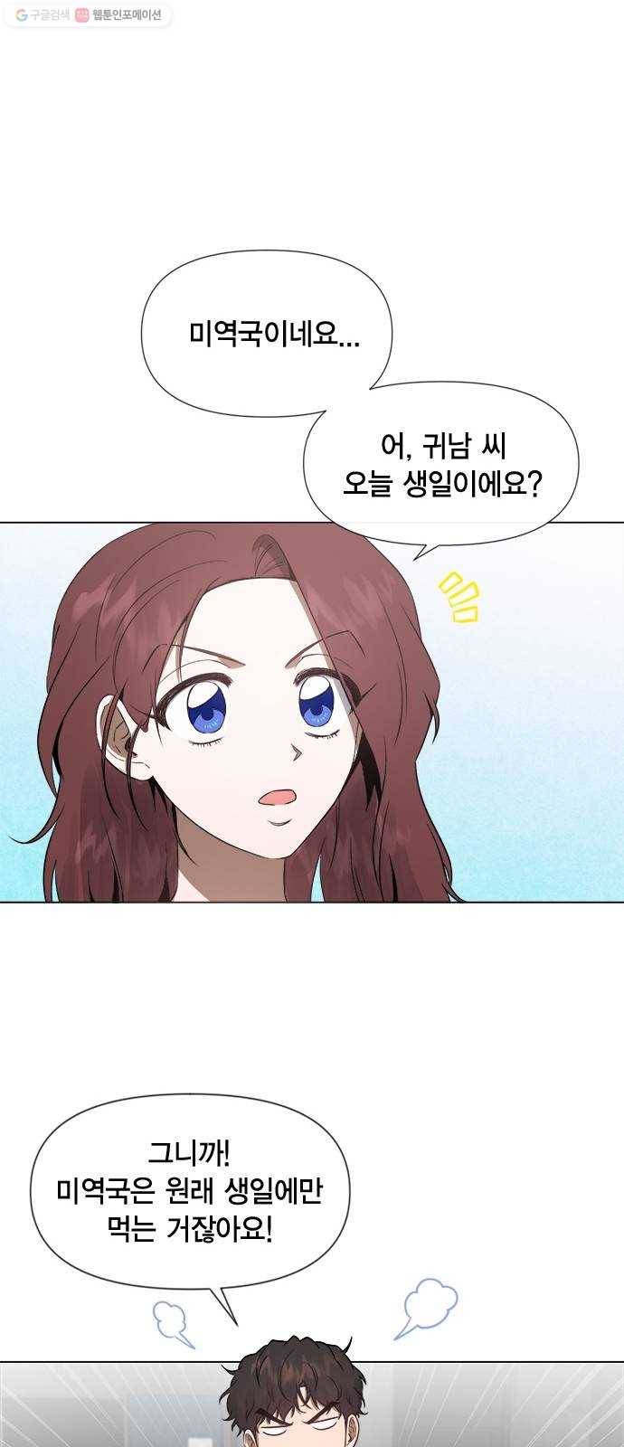 헬로맨스 26화 7