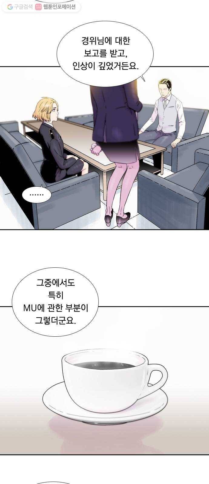 하슬라 EP 3 인플루언서(2) 15