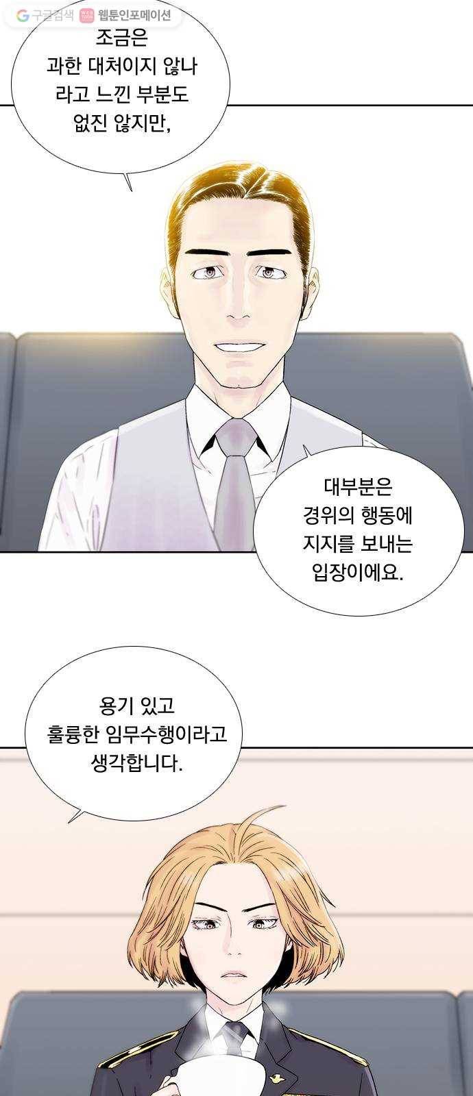 하슬라 EP 3 인플루언서(2) 16