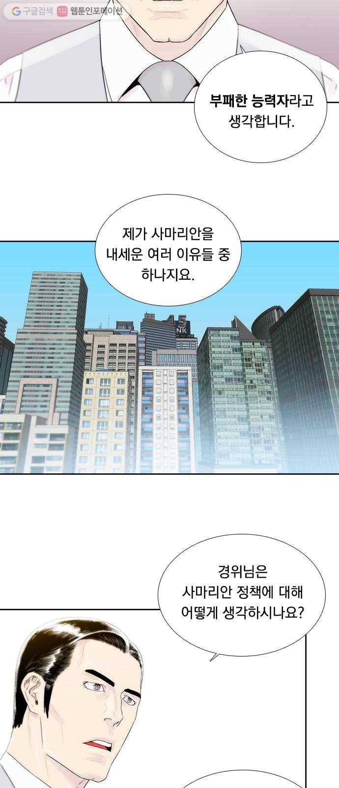 하슬라 EP 3 인플루언서(2) 20