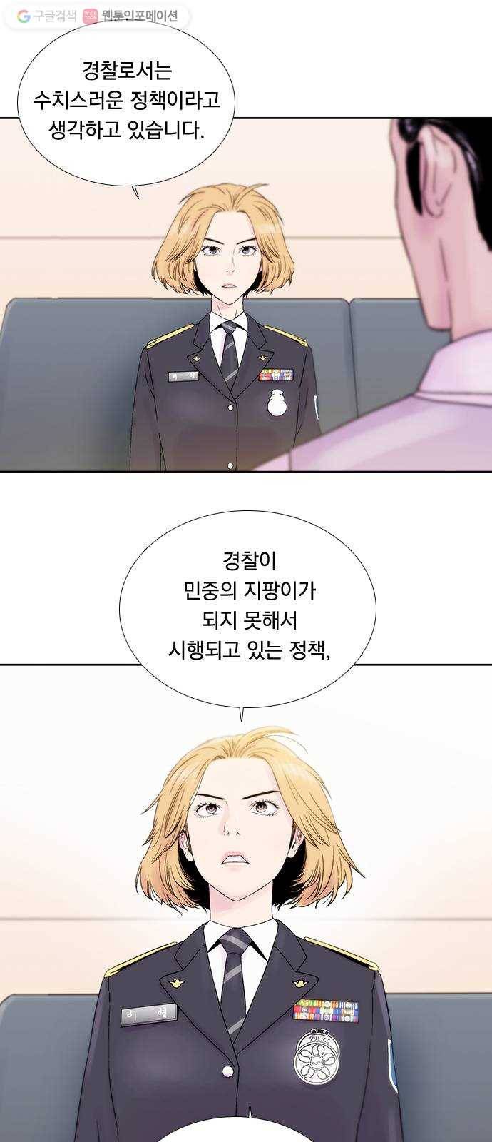 하슬라 EP 3 인플루언서(2) 22