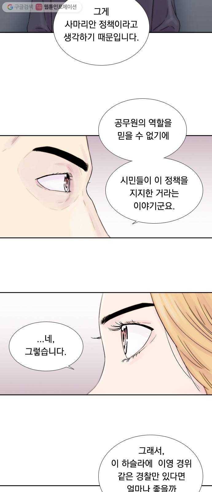 하슬라 EP 3 인플루언서(2) 23