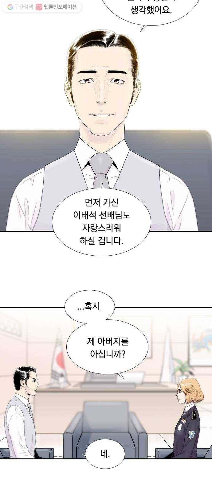 하슬라 EP 3 인플루언서(2) 24
