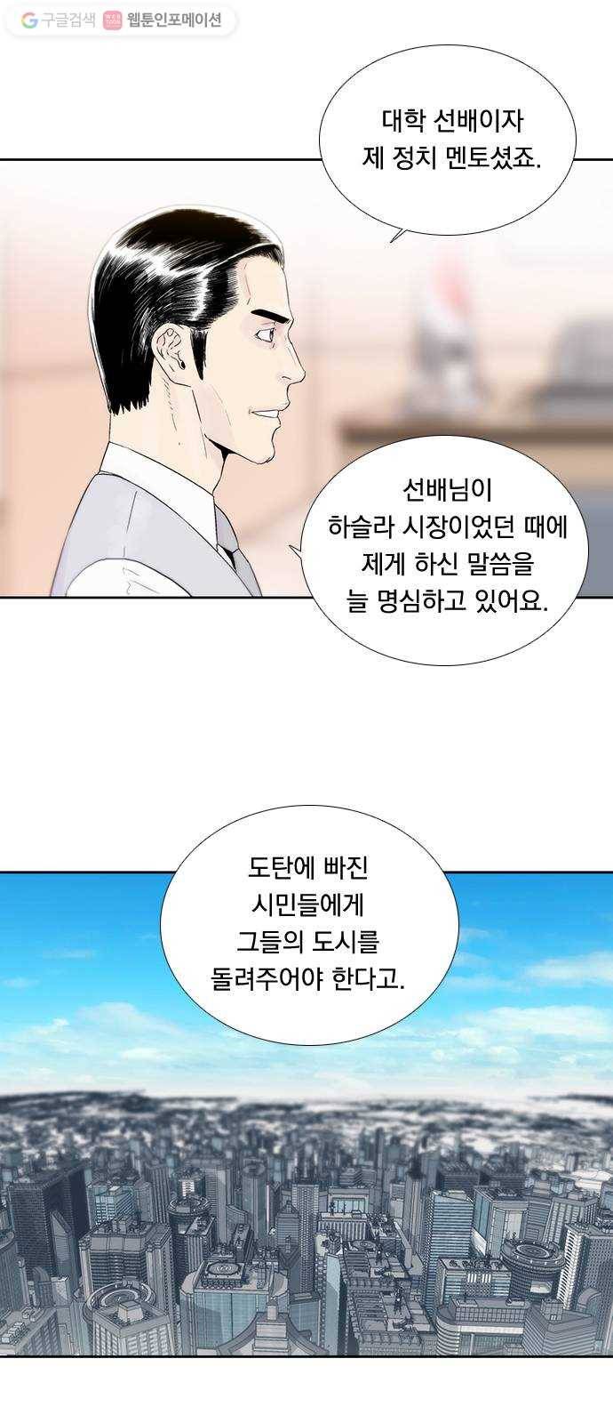 하슬라 EP 3 인플루언서(2) 25