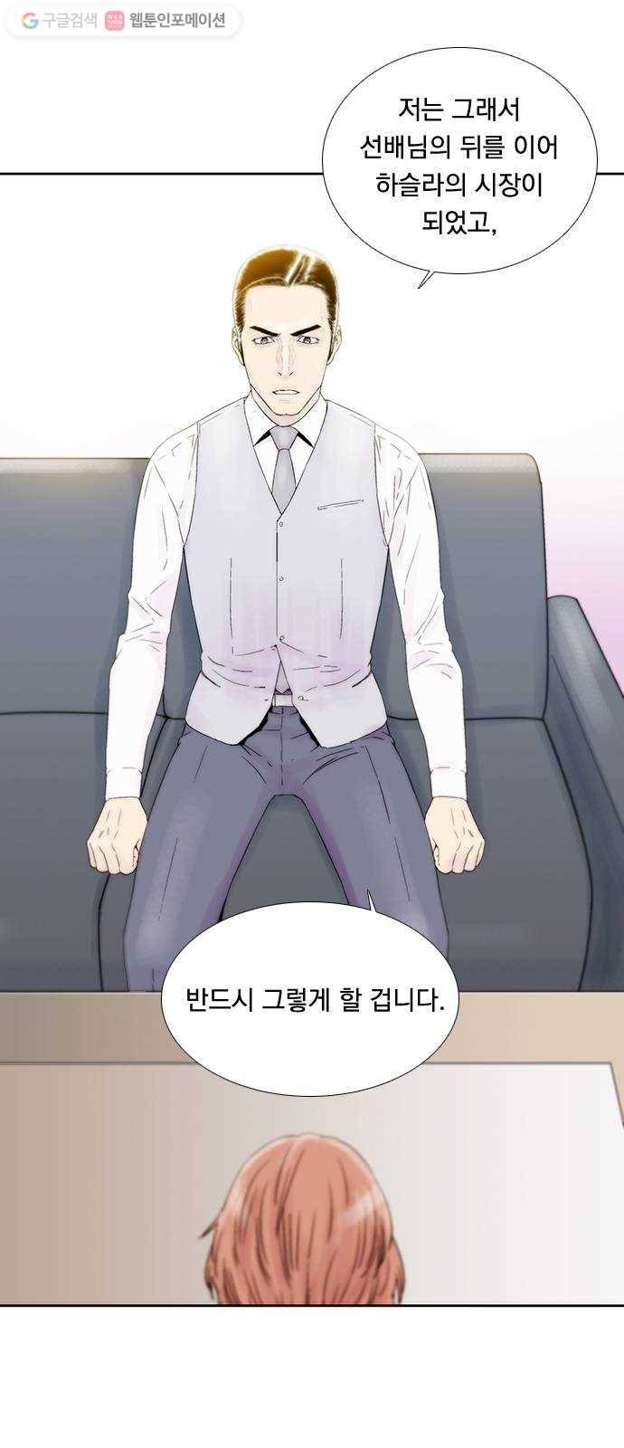 하슬라 EP 3 인플루언서(2) 26