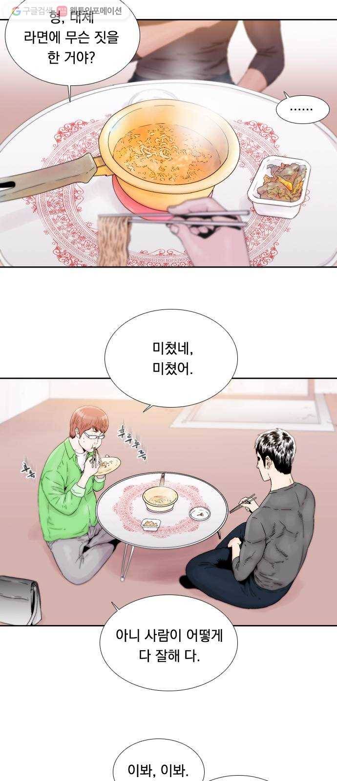 하슬라 EP 3 인플루언서(2) 28