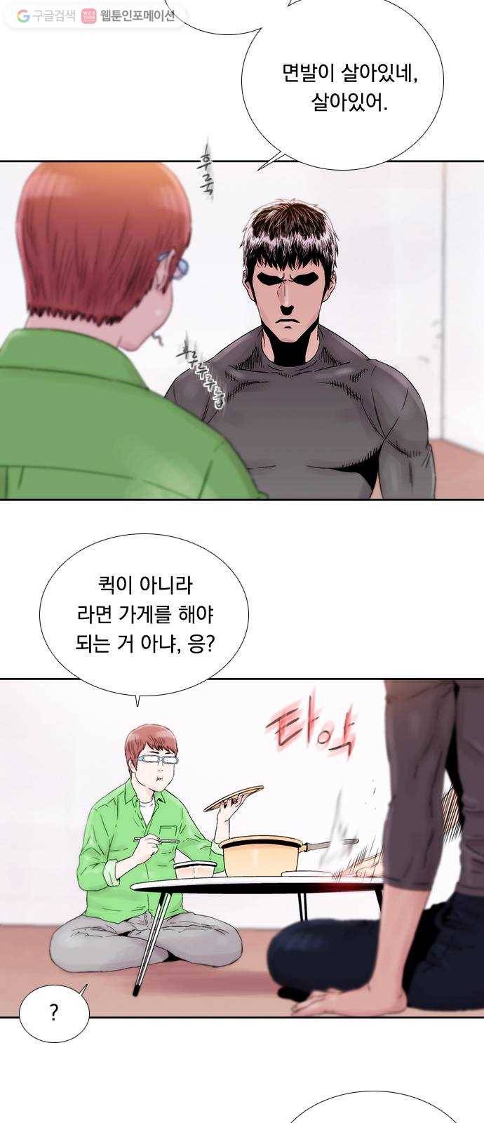 하슬라 EP 3 인플루언서(2) 29