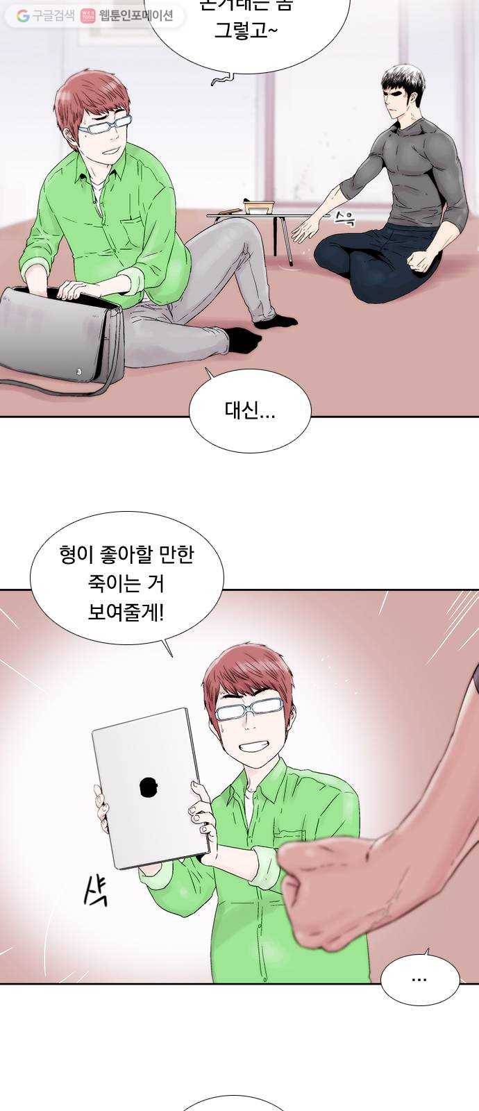 하슬라 EP 3 인플루언서(2) 32