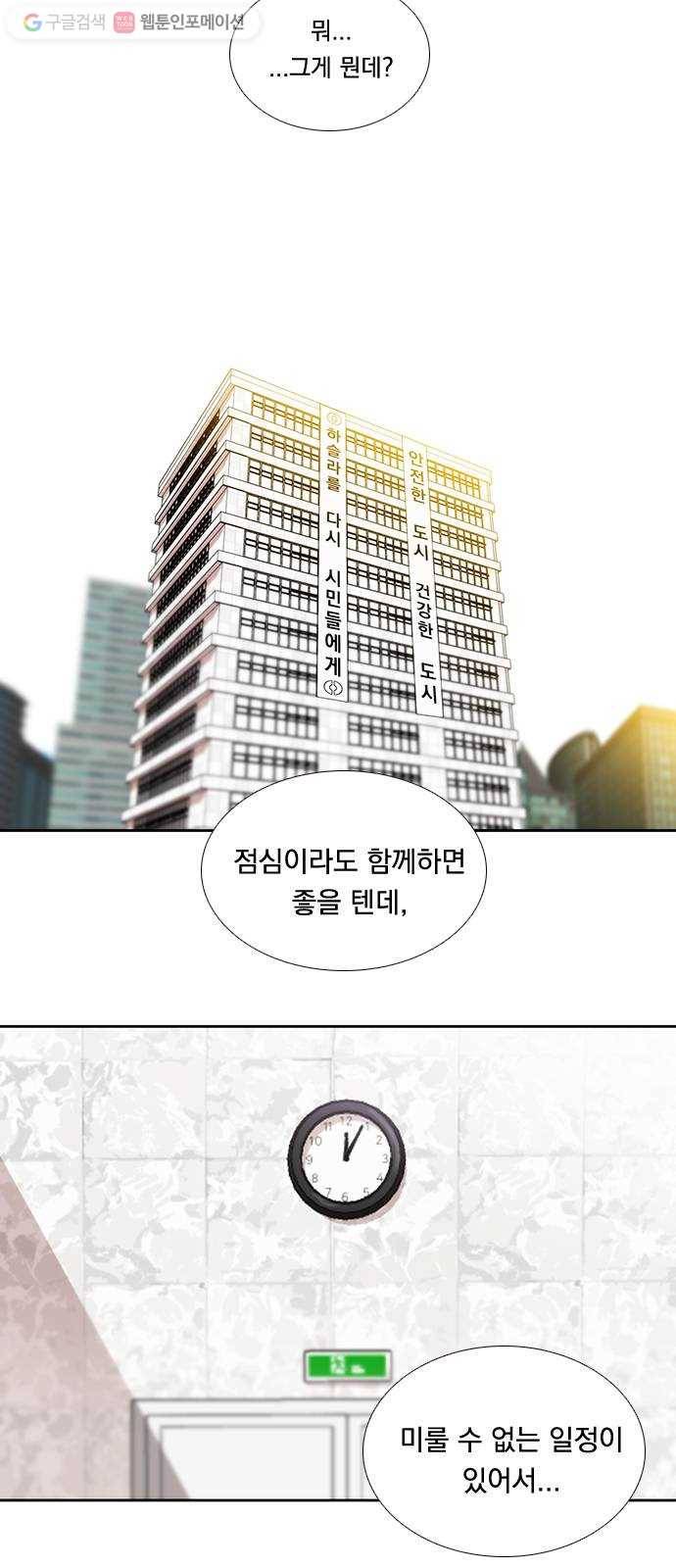 하슬라 EP 3 인플루언서(2) 33