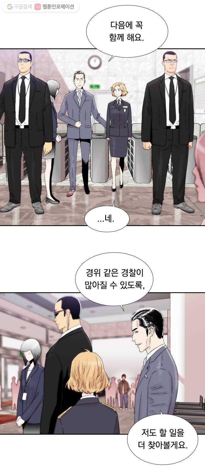 하슬라 EP 3 인플루언서(2) 34
