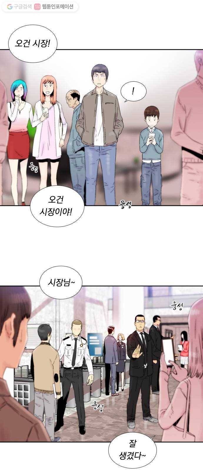 하슬라 EP 3 인플루언서(2) 35