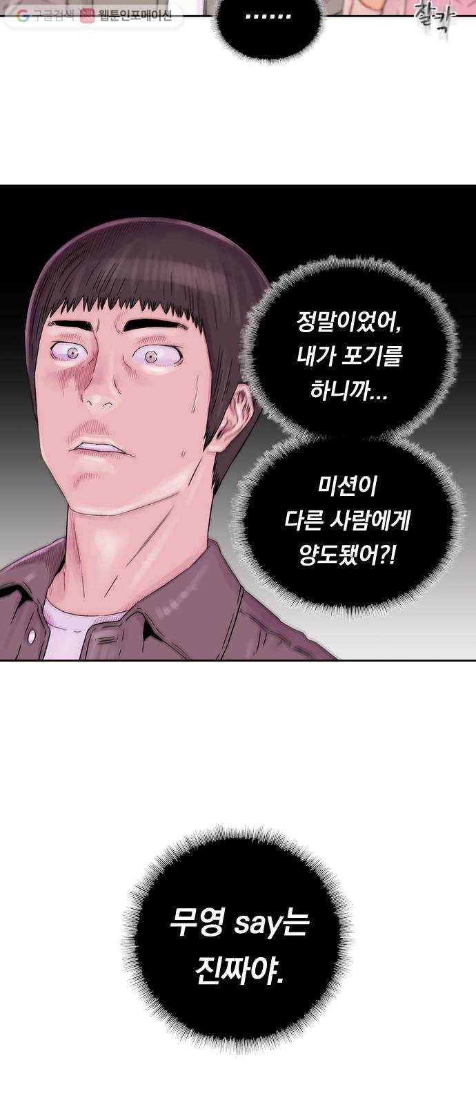 하슬라 EP 3 인플루언서(2) 42