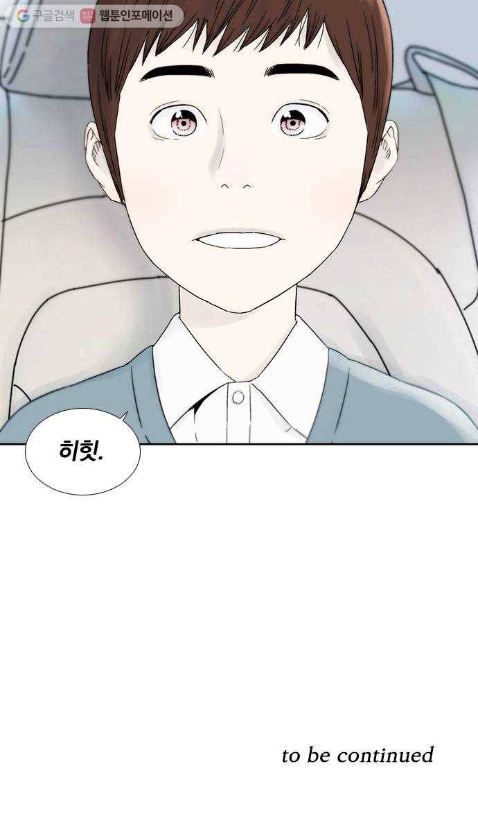 하슬라 EP 3 인플루언서(2) 45