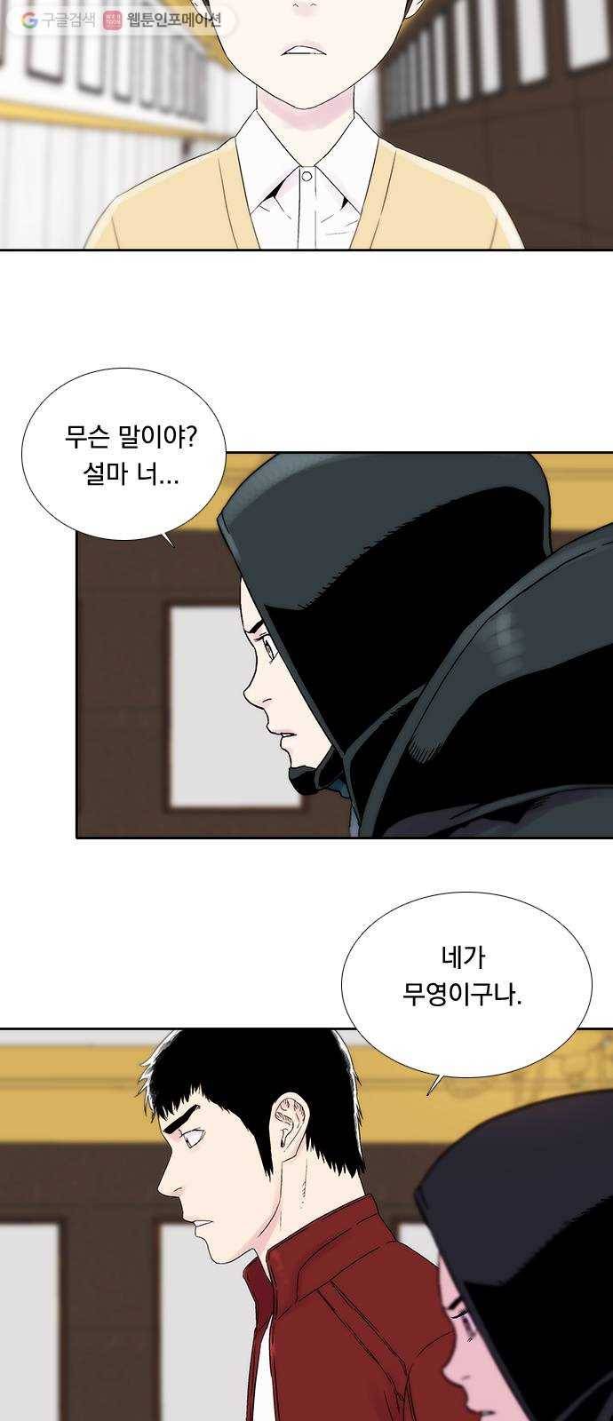 하슬라 EP 3 인플루언서(10) 2