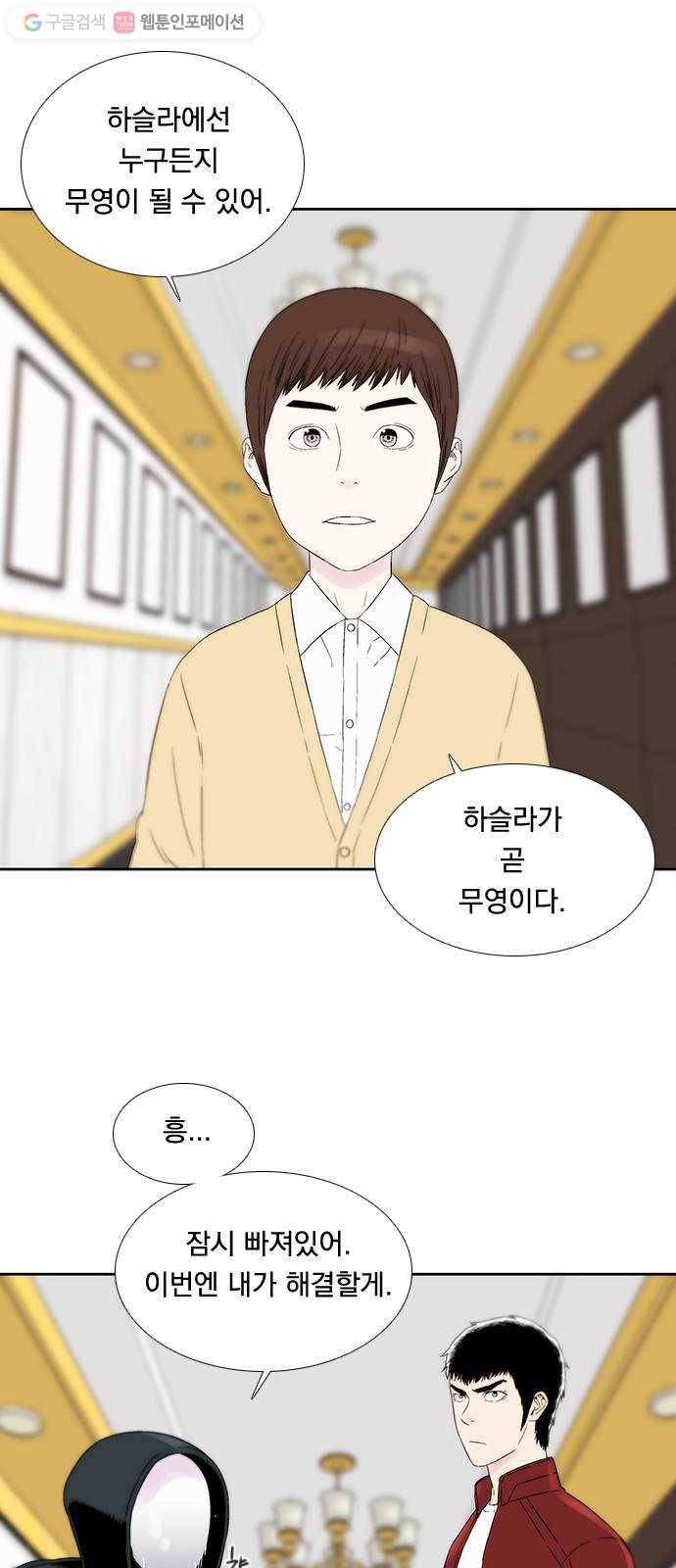 하슬라 EP 3 인플루언서(10) 8