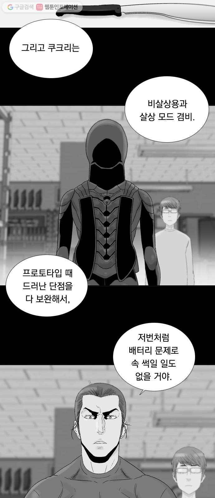 하슬라 EP 3 인플루언서(10) 12