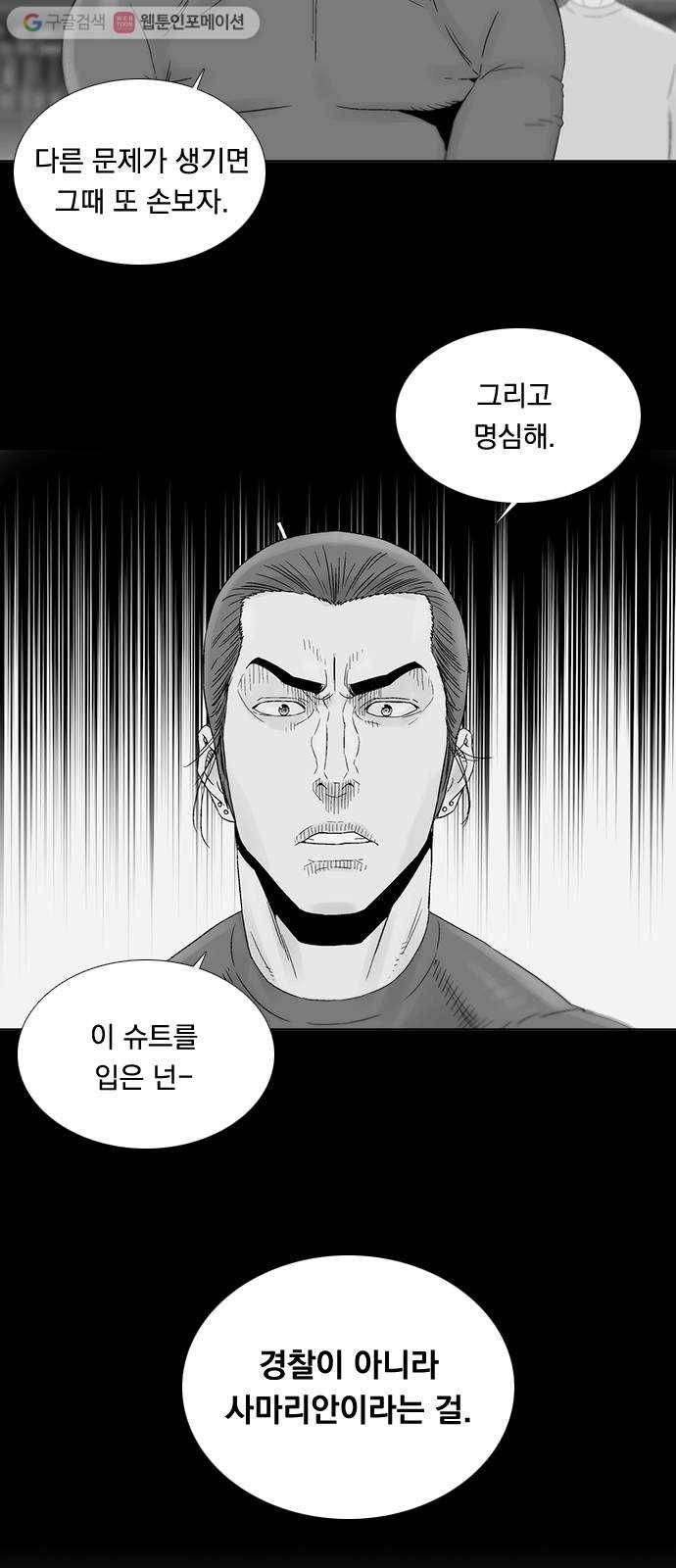하슬라 EP 3 인플루언서(10) 13