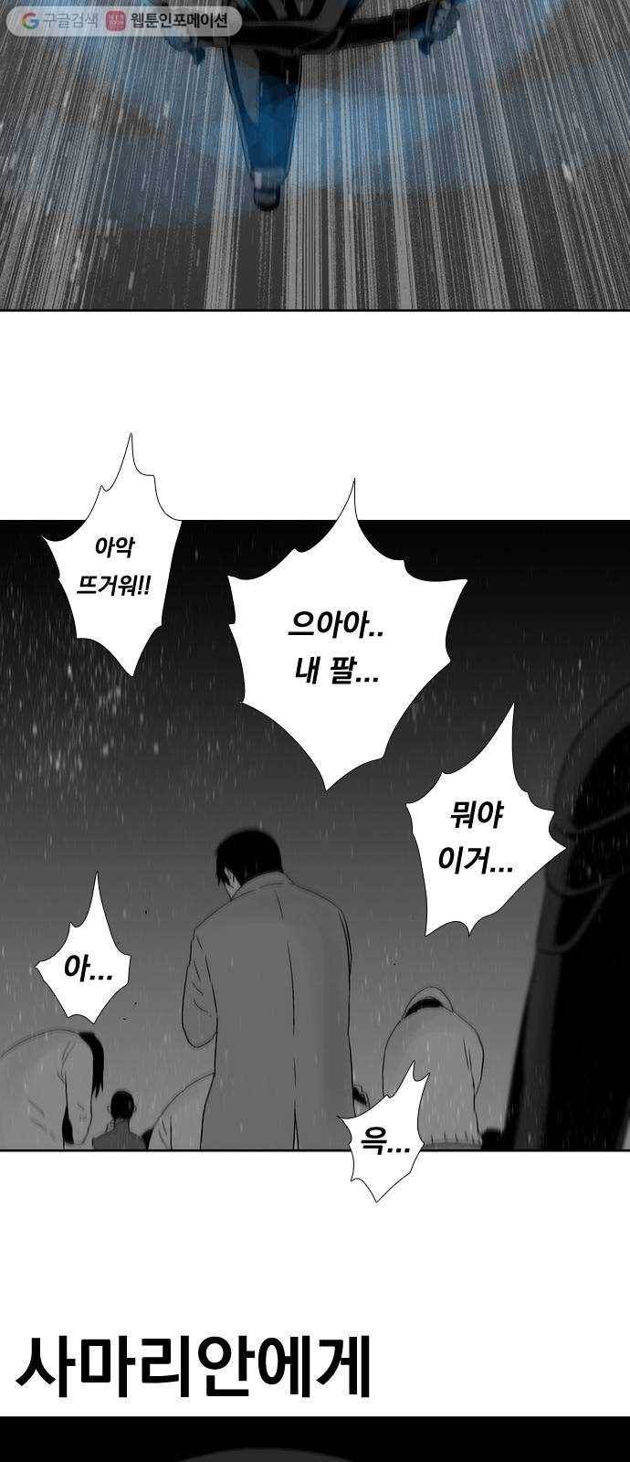 하슬라 EP 3 인플루언서(10) 17