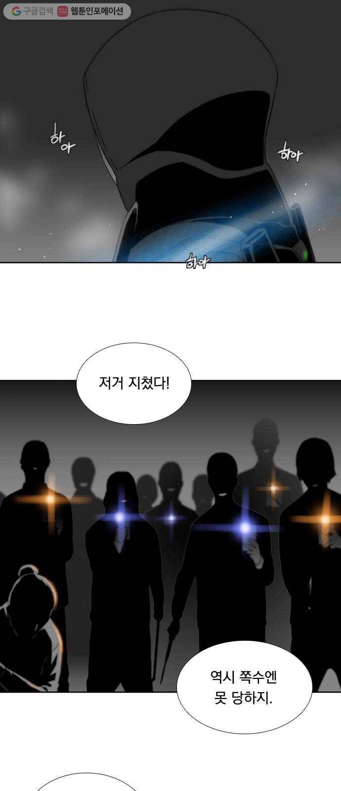 하슬라 EP 3 인플루언서(10) 31