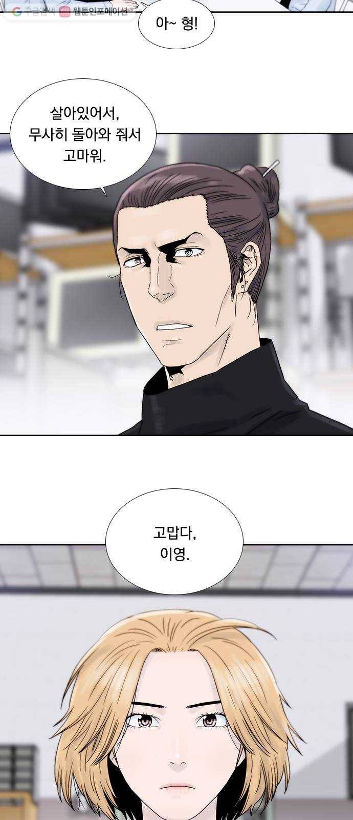 하슬라 EP 5 하나(3) 4