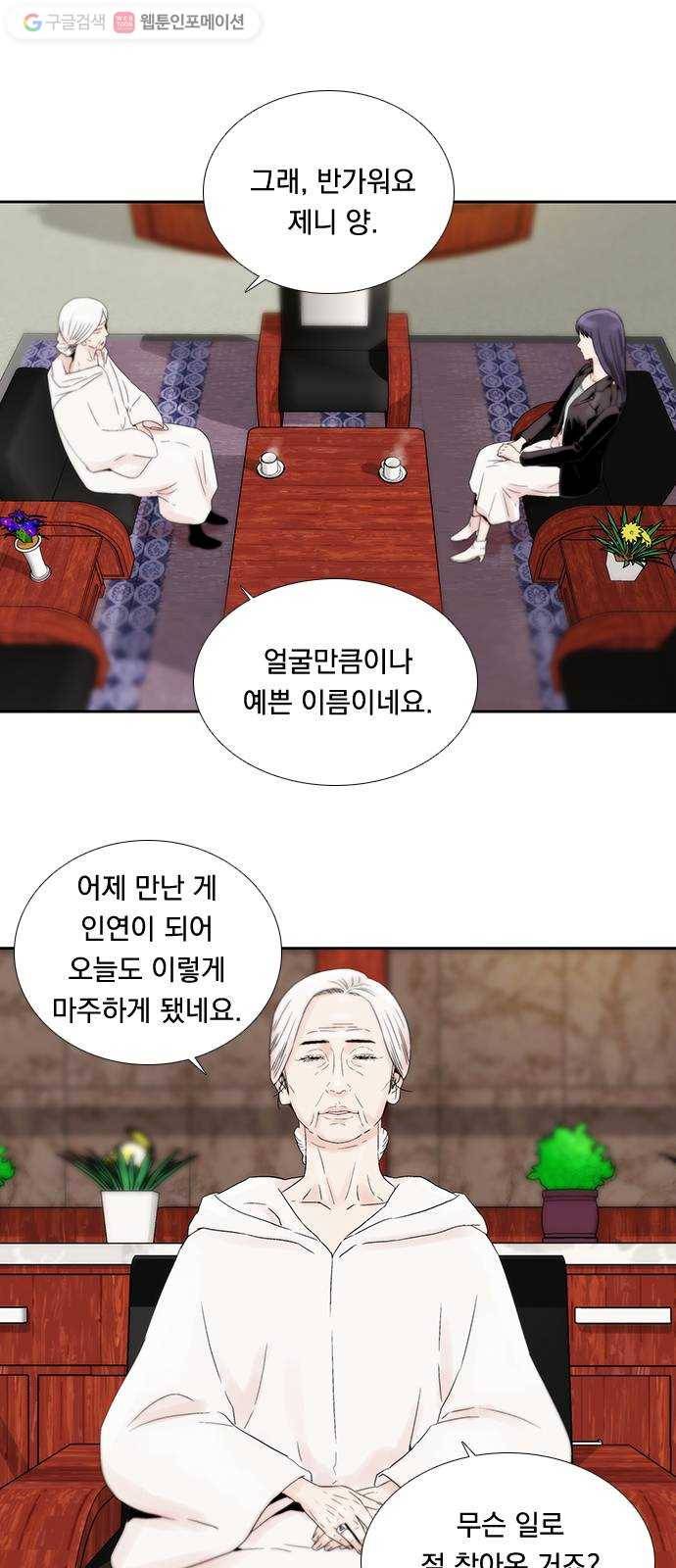 하슬라 EP 5 하나(3) 11