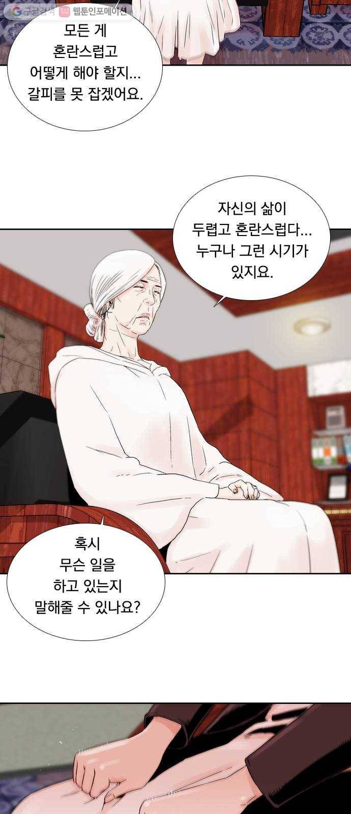 하슬라 EP 5 하나(3) 13