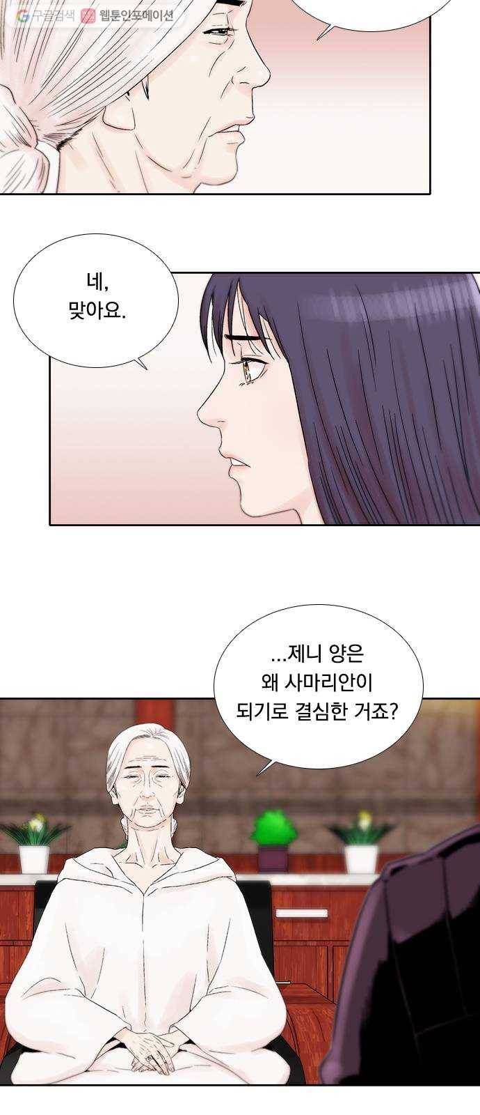 하슬라 EP 5 하나(3) 15