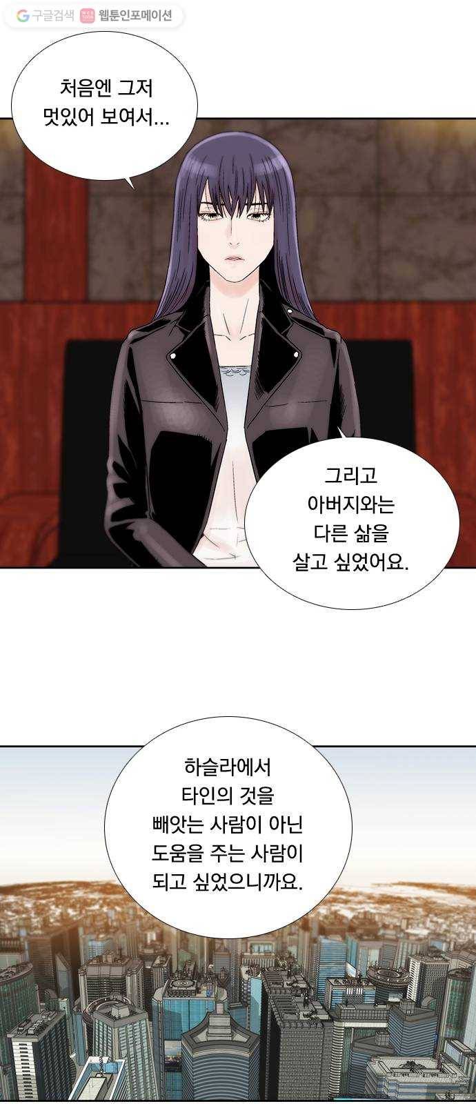 하슬라 EP 5 하나(3) 16