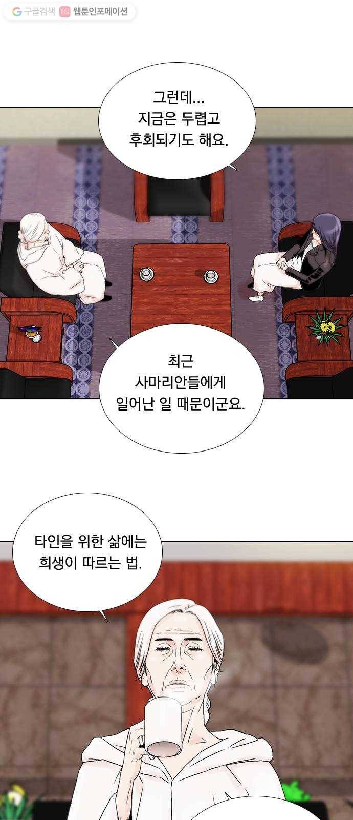 하슬라 EP 5 하나(3) 17