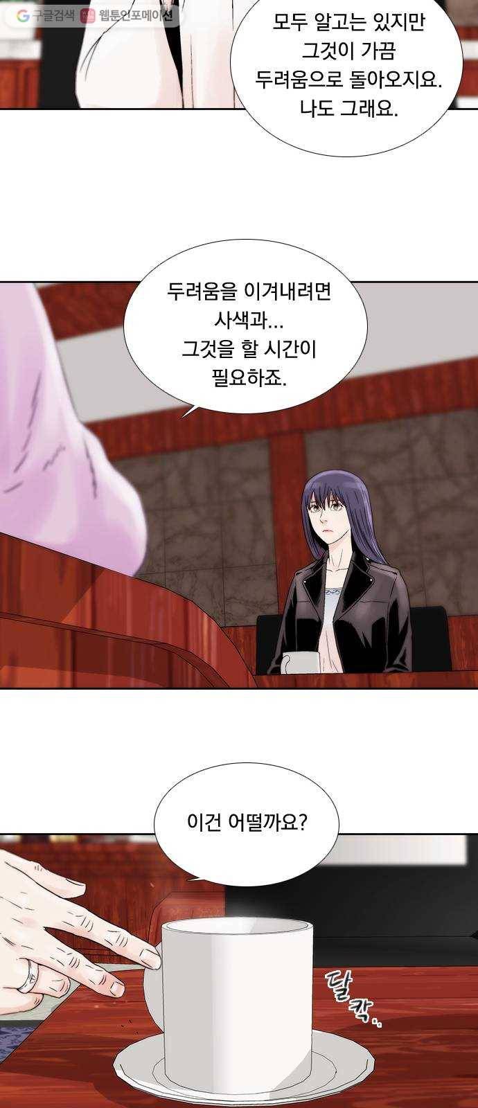 하슬라 EP 5 하나(3) 18